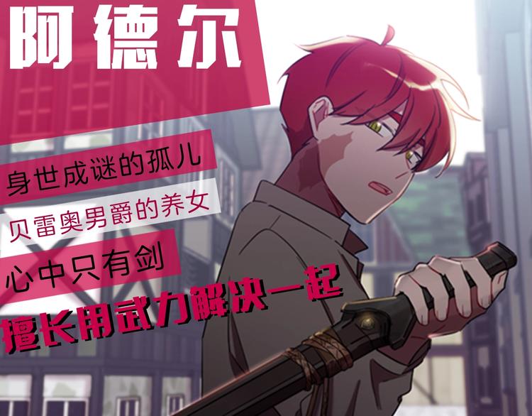 序章 王位争夺，亦敌亦友15