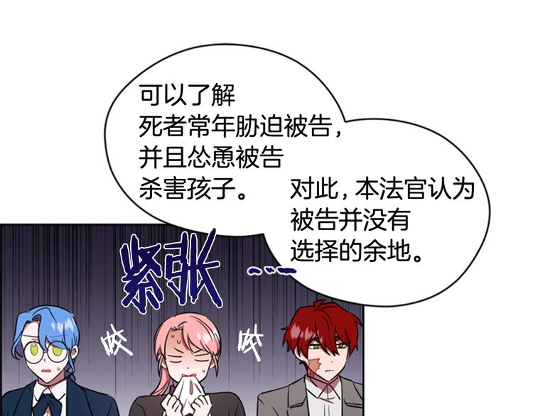 第63话 混乱的庭审55