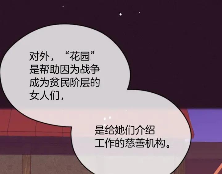 第82话 求婚142