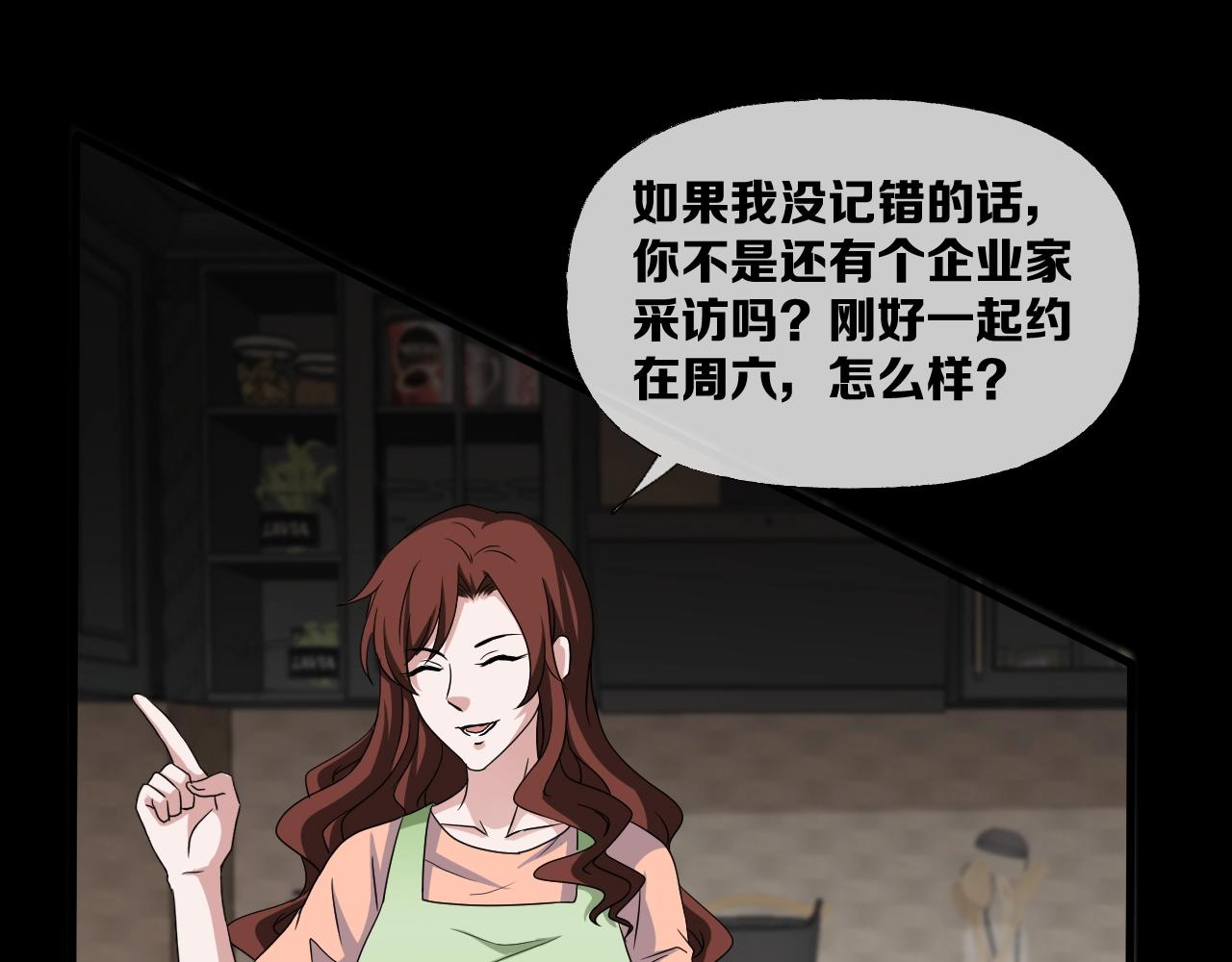 第37话 艳遇夫妻（三）22