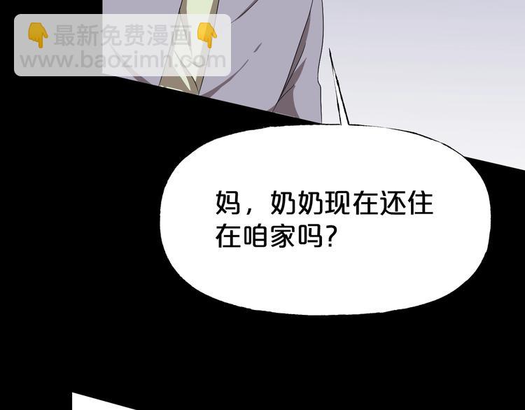 第31话 奶奶（二）102