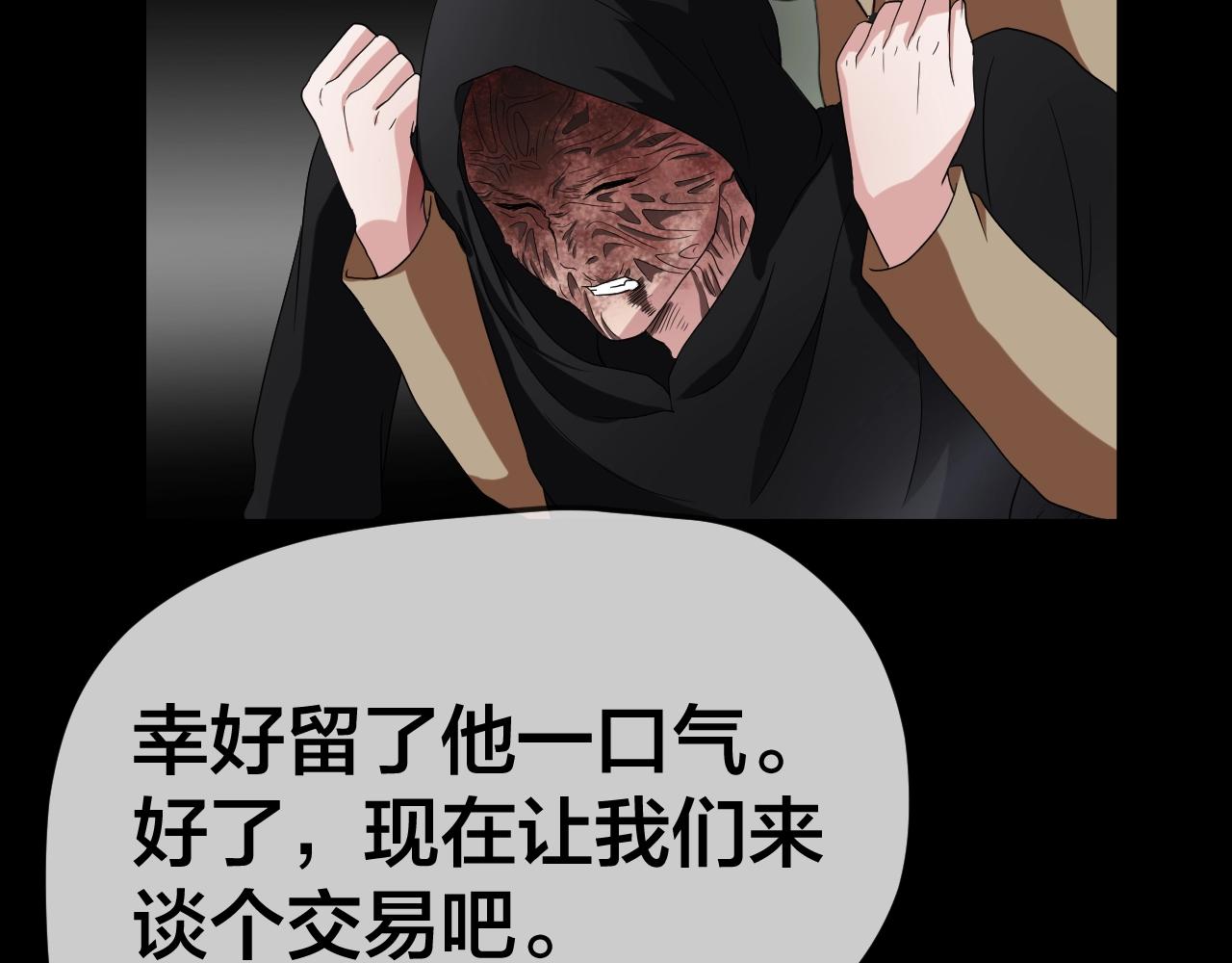 第45话 爱的国度 （五）145