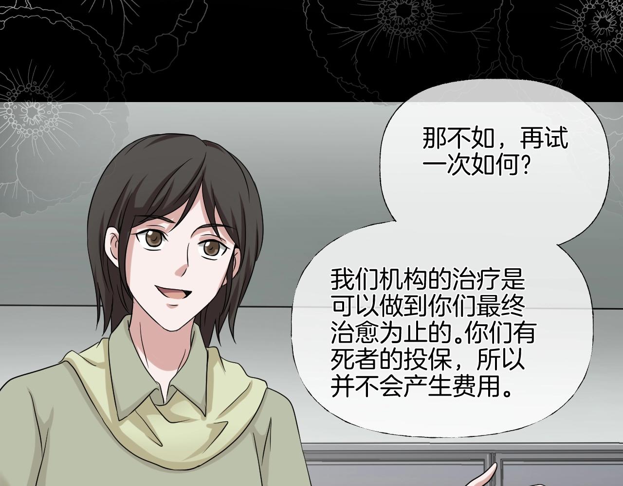 第40话 分离保险216