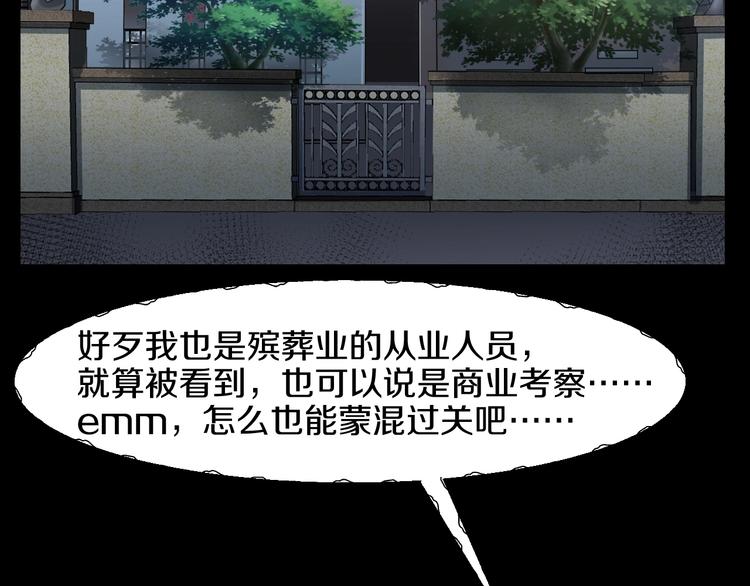 第5话  可食塑料210