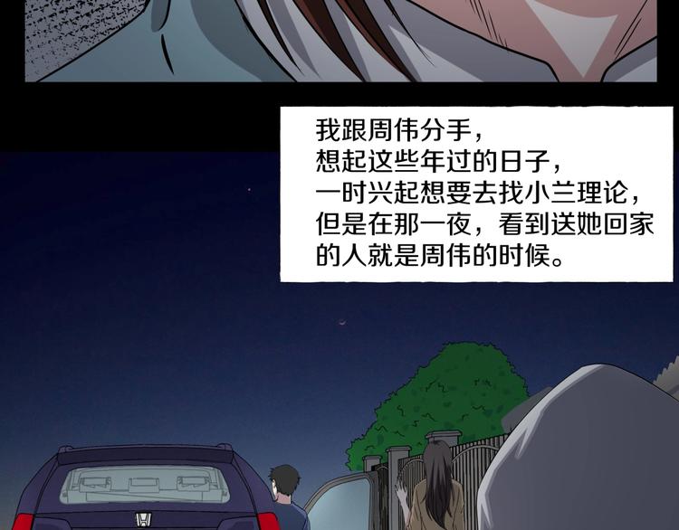 第3话  网红之死183