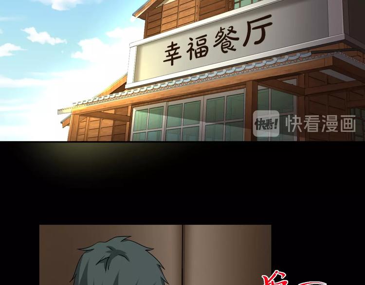 第18话 幸福餐厅27