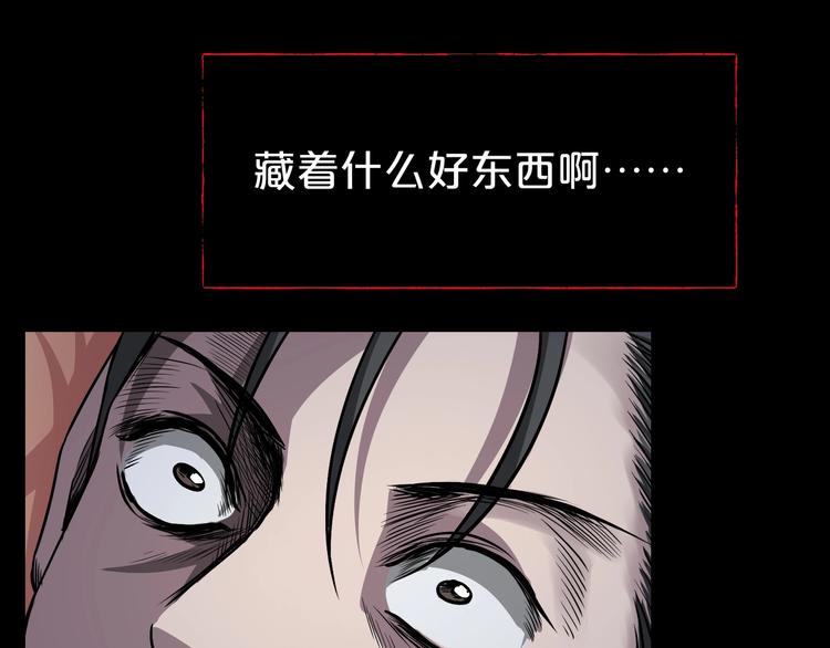 第19话 黑色红包170