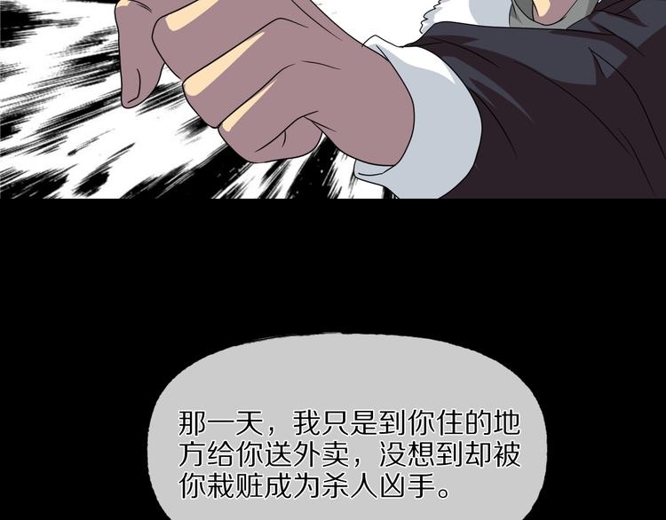 第29话 杀人凶手（二）19