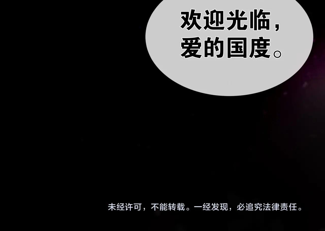 第44话 爱的国度（四）155