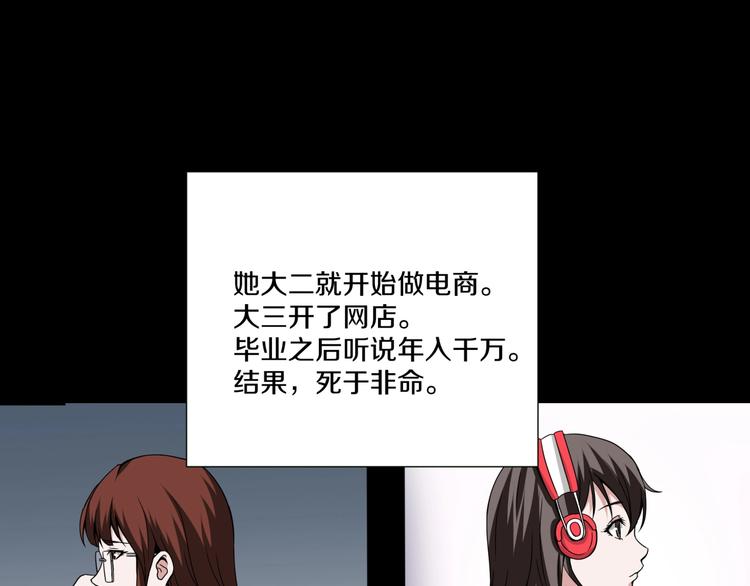 第3话  网红之死8