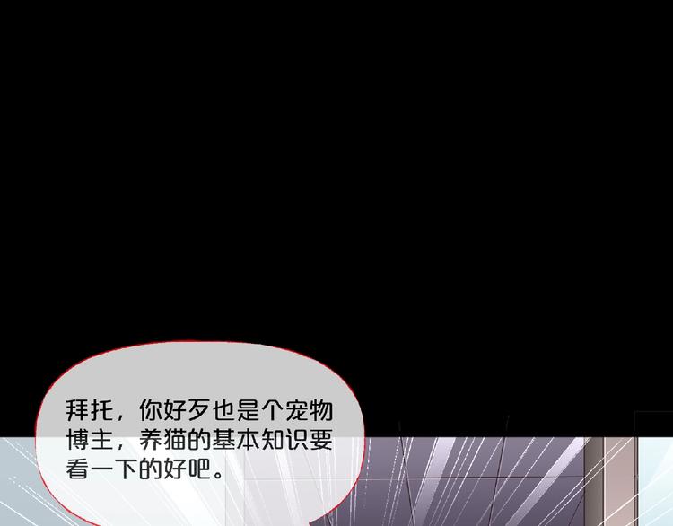 第16话 宠物博主48