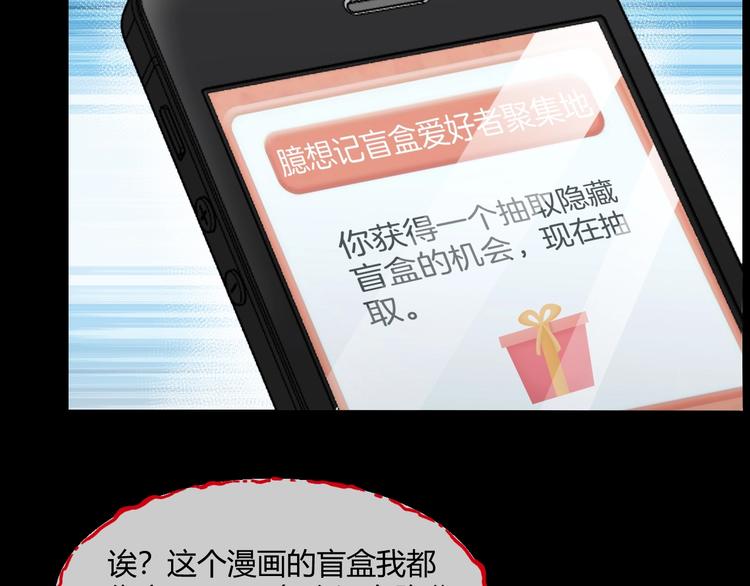 第21话 盲盒（下）62