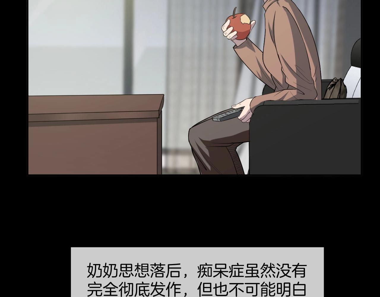 第49话 未来保姆 （三）95