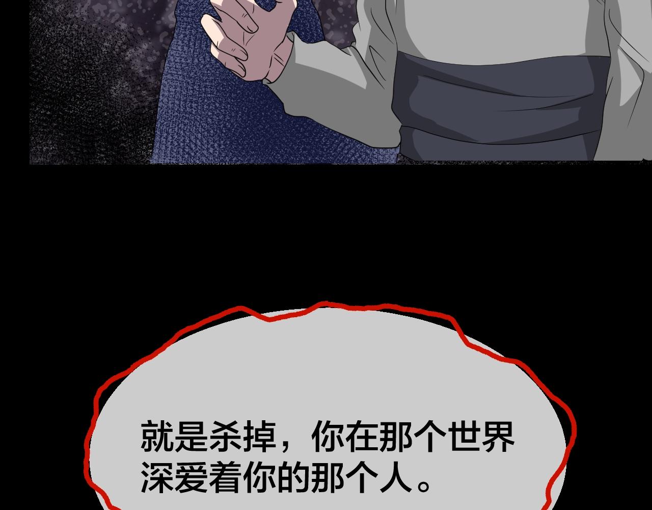 第45话 爱的国度 （五）83