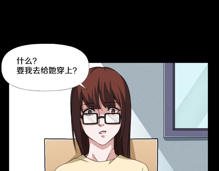 第3话  网红之死119