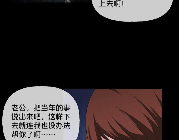 第14话  妻子想害我（下）20