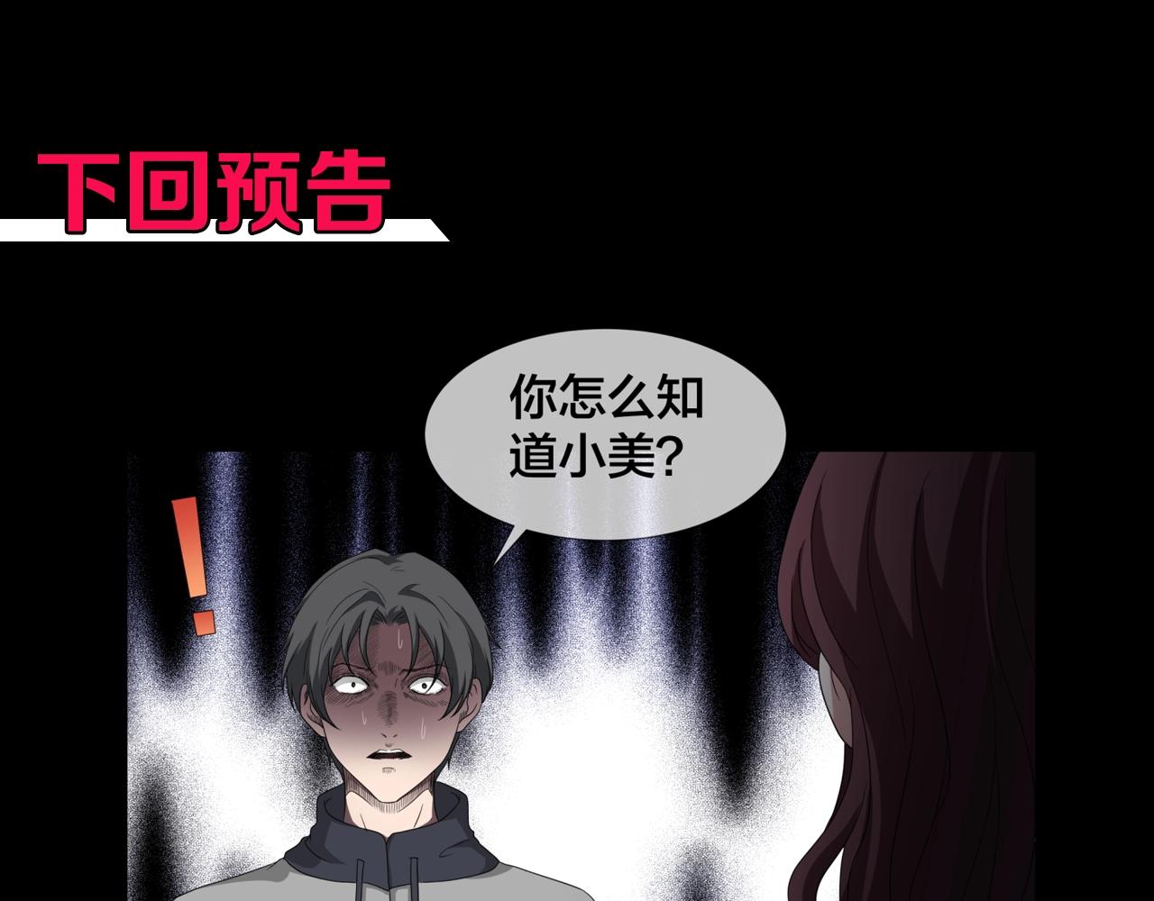 第43话 爱的国度 （三）110