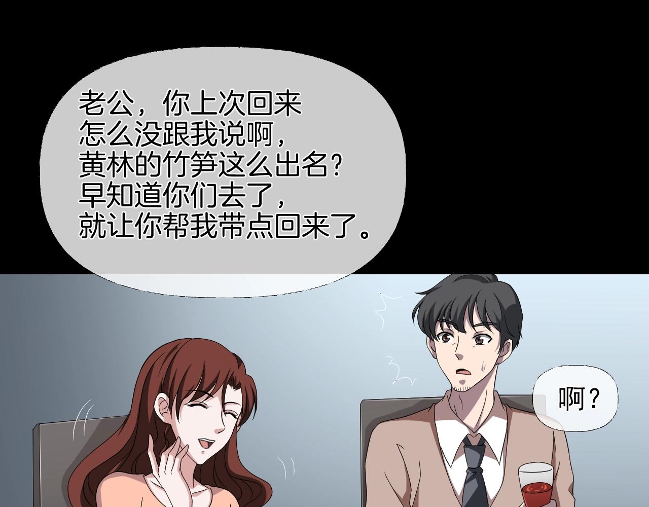 第37话 艳遇夫妻（三）102