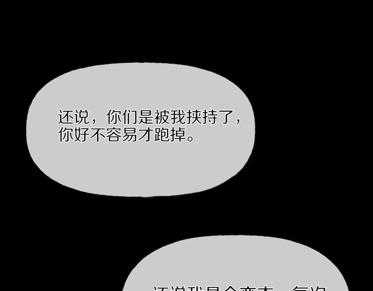 第29话 杀人凶手（二）25