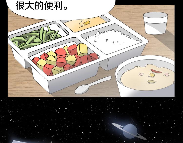 第5话  可食塑料98