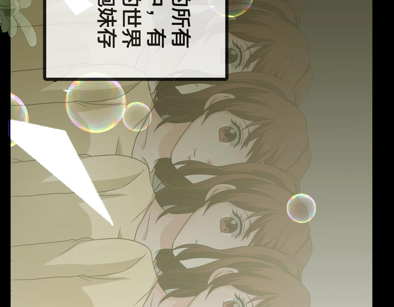 第46话 爱的国度 （六）18