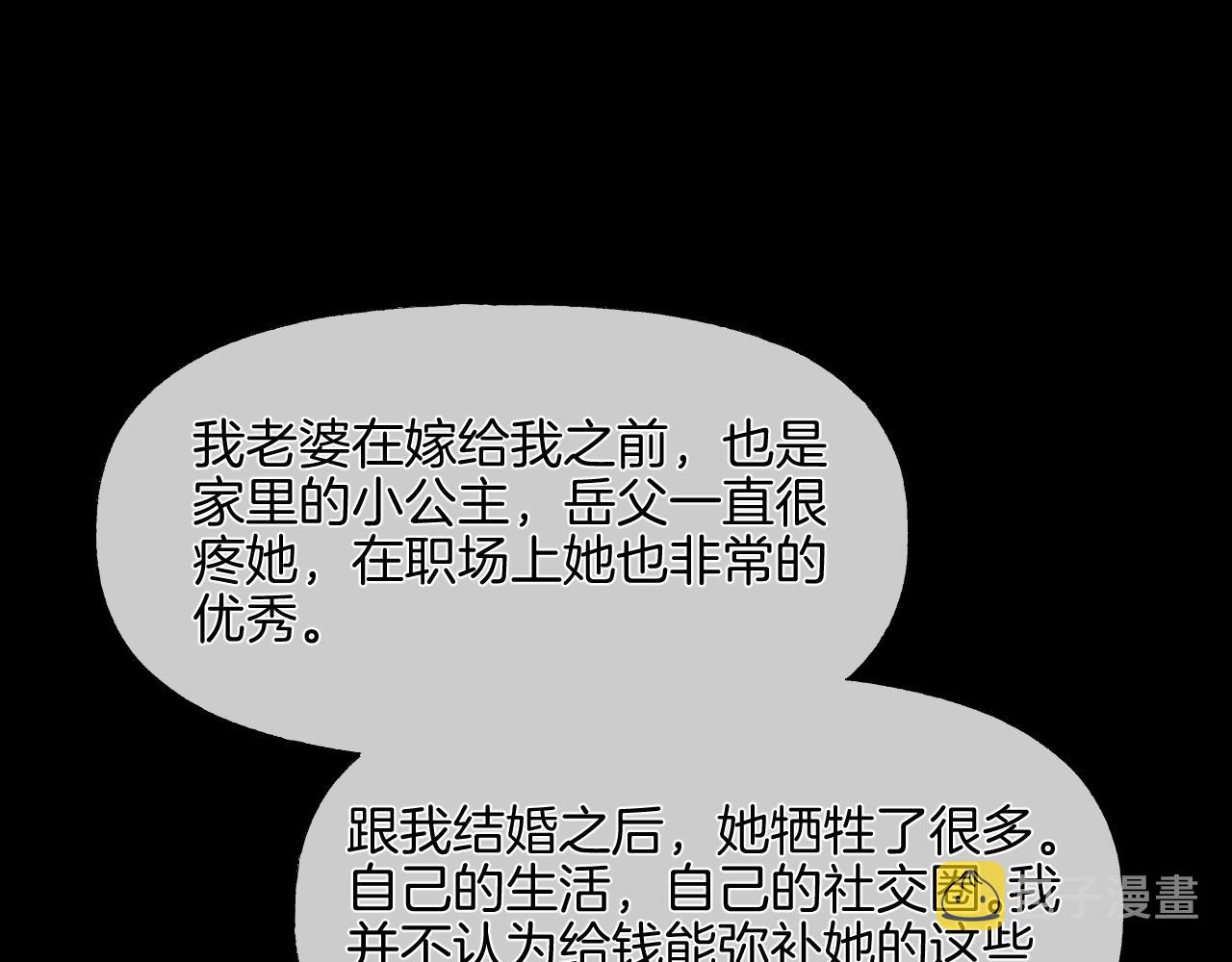 第37话 艳遇夫妻（三）33