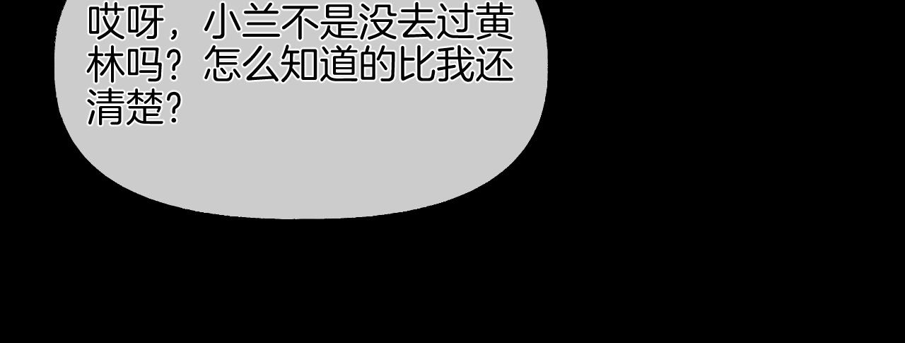 第37话 艳遇夫妻（三）101