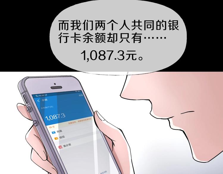 第4话  渣男的秘密34