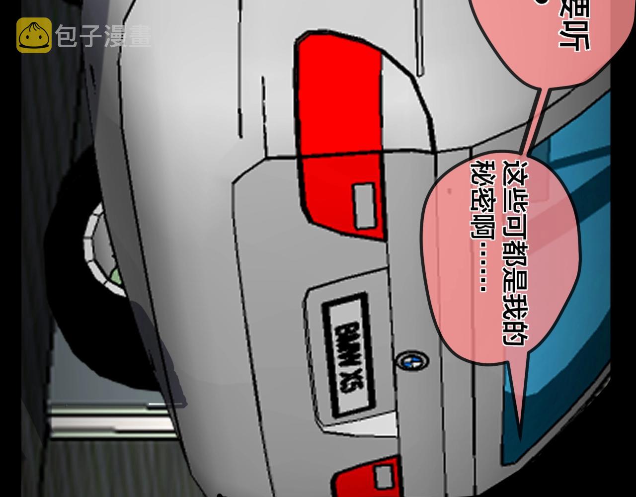 第44话 爱的国度（四）99