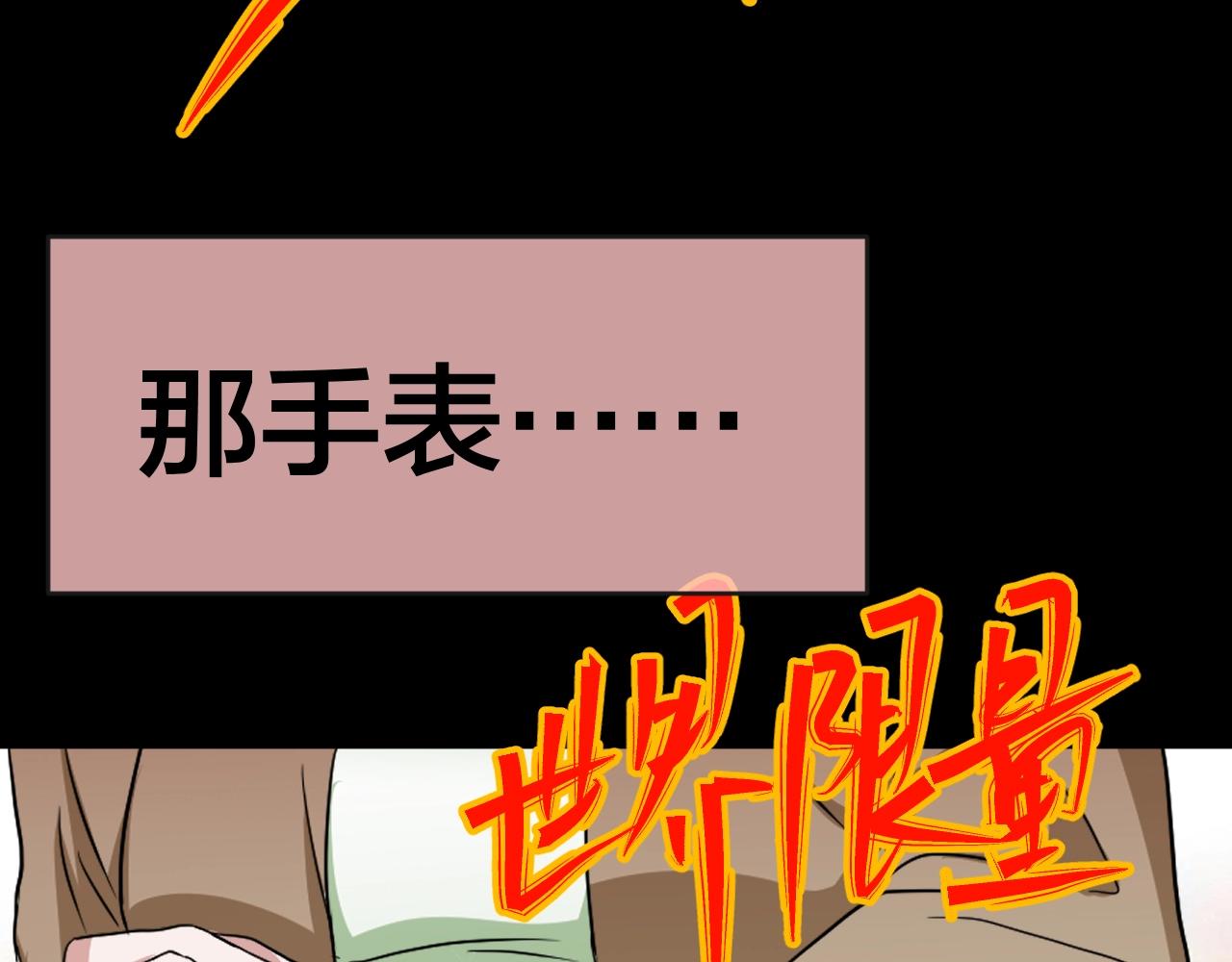 第41话 爱的国度 （一）81