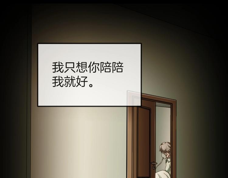 第33话 逆生记（二）69