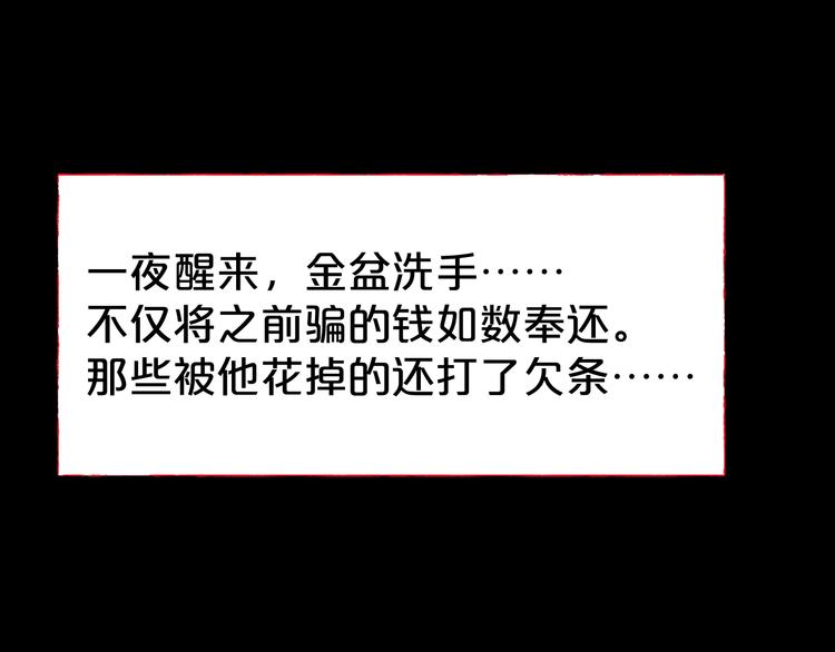 第18话 幸福餐厅159