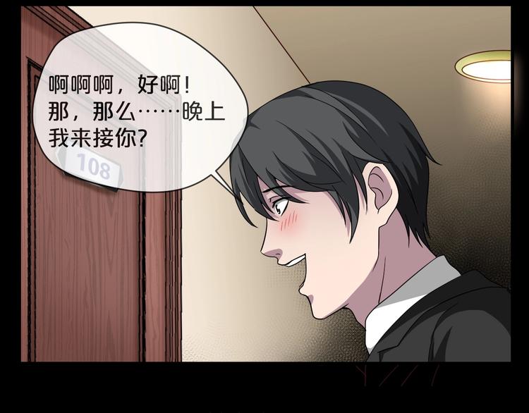 第11话  美人脸145