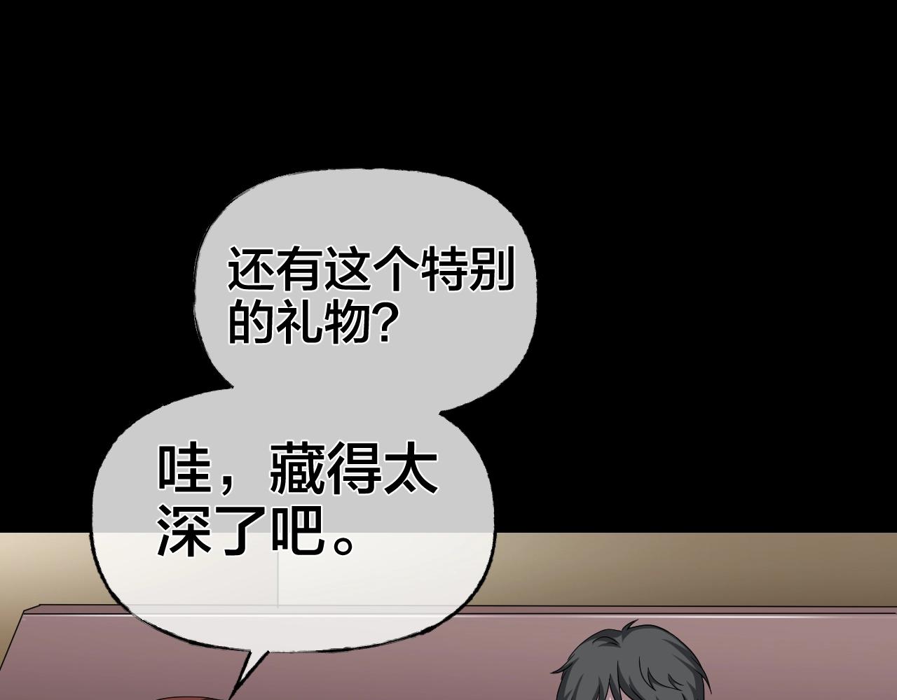 第35话 艳遇夫妻（一）20