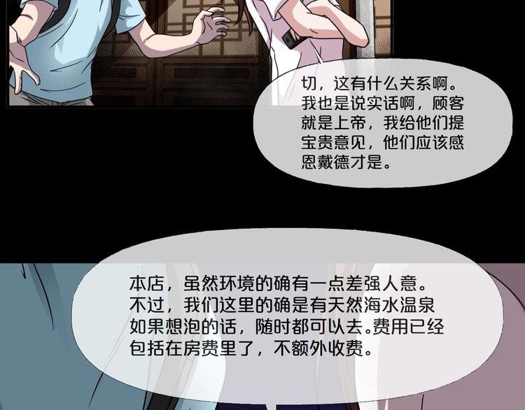第9话  微笑小镇29
