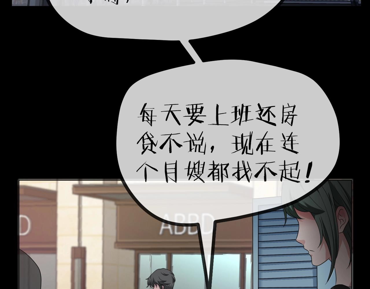 第47话 未来保姆 （一）4