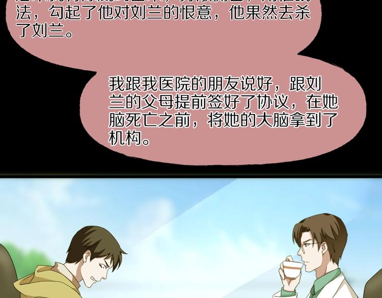 第29话 杀人凶手（二）158