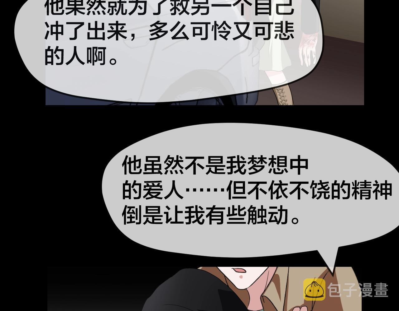第45话 爱的国度 （五）144