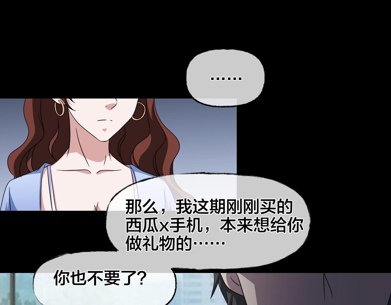 第35话 艳遇夫妻（一）68