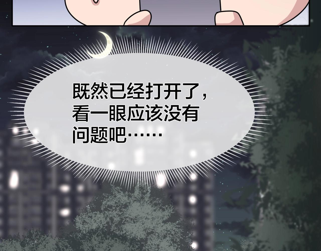 第44话 爱的国度（四）64