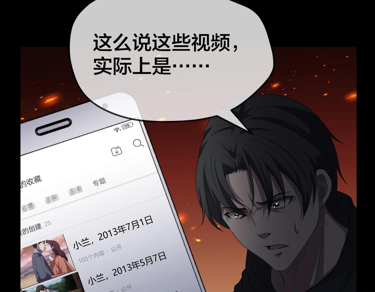 第45话 爱的国度 （五）65