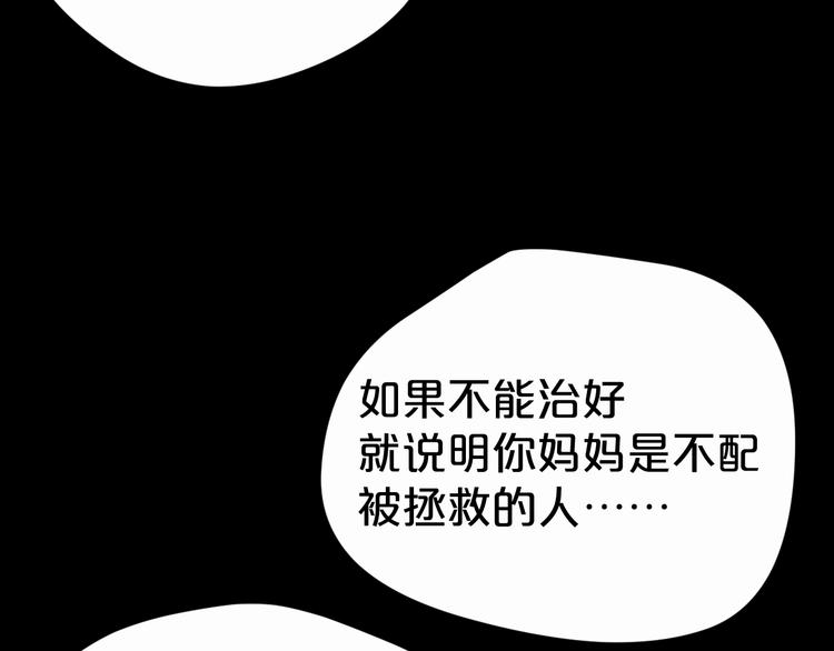 第17话 神之右手151