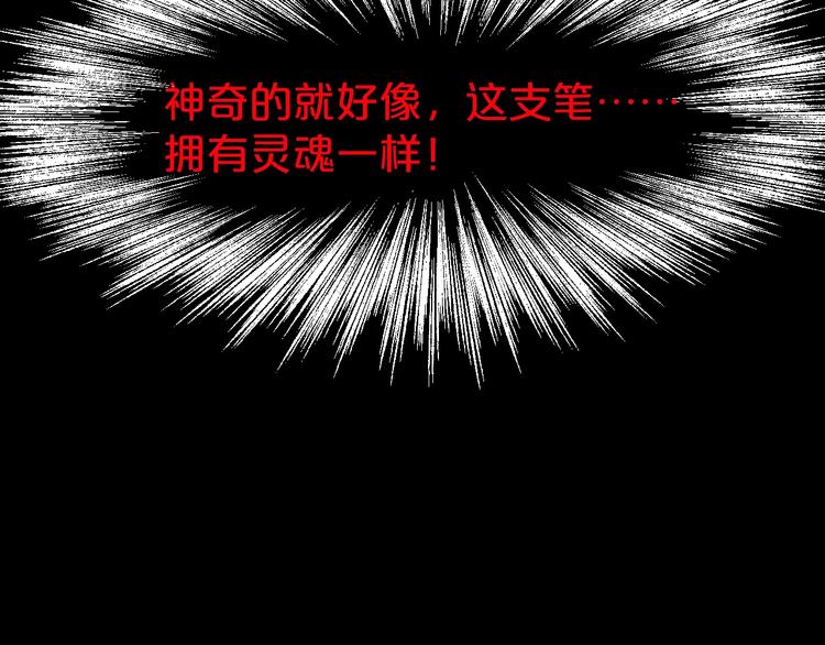 第10话  神奇自动笔10