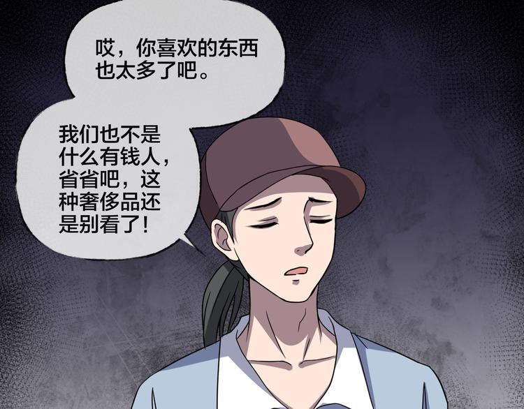 第19话 黑色红包60