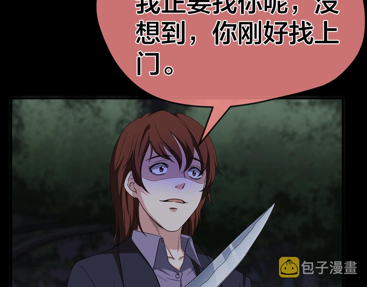 第44话 爱的国度（四）115
