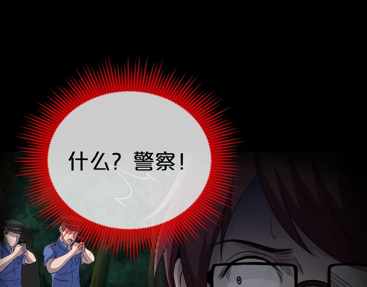 第14话  妻子想害我（下）103