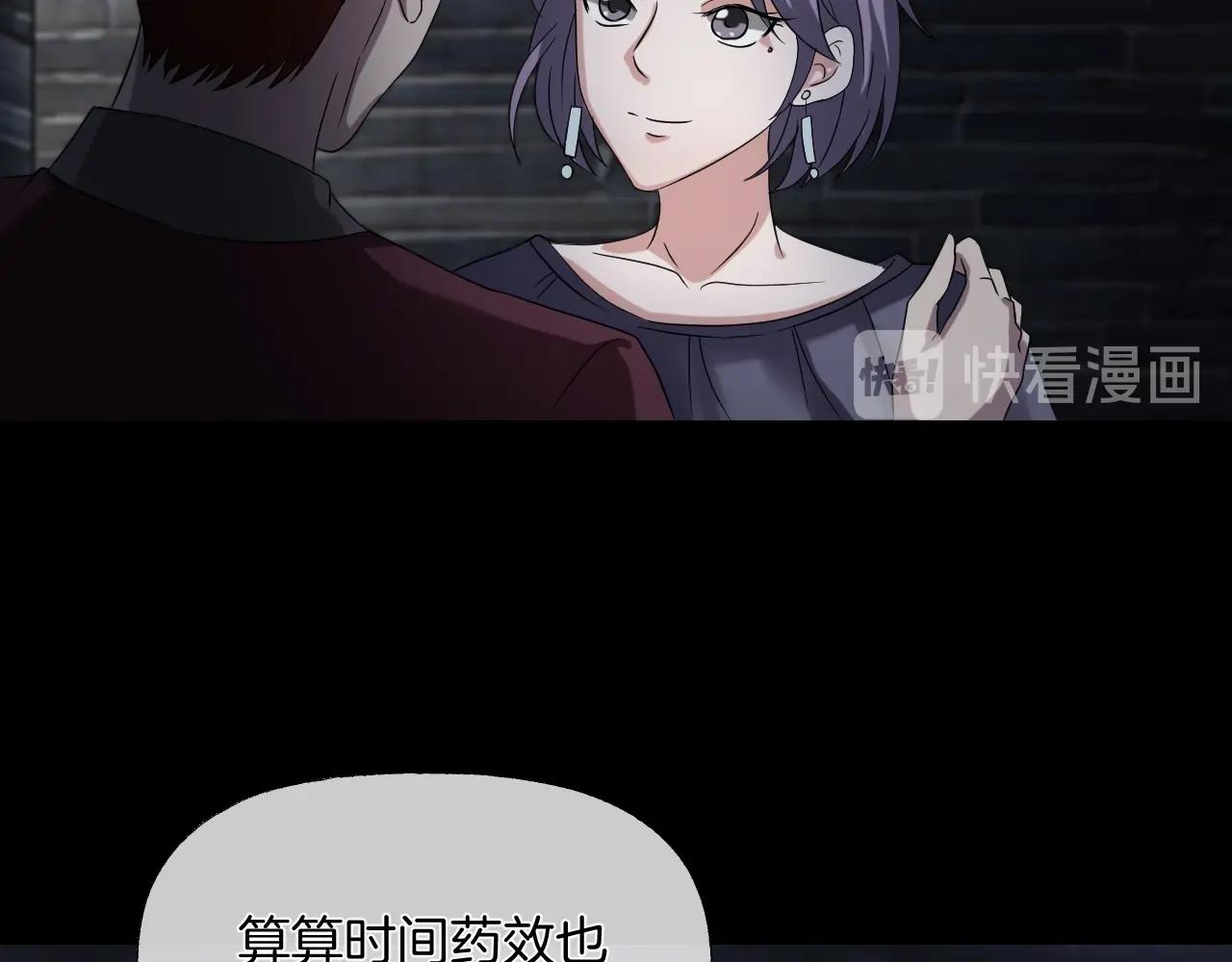 第37话 艳遇夫妻（三）121