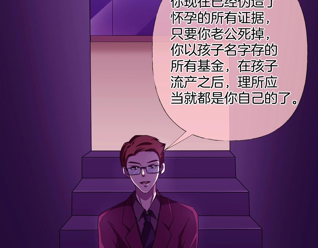 第37话 艳遇夫妻（三）81