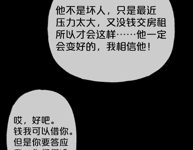第26话 闺蜜（二）161