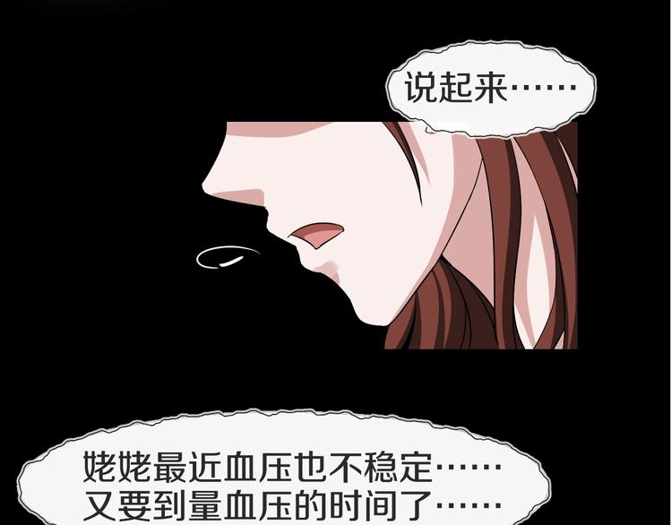 第5话  可食塑料82